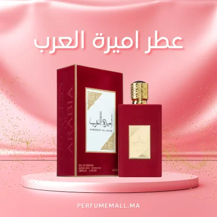 عطر اميرة العرب