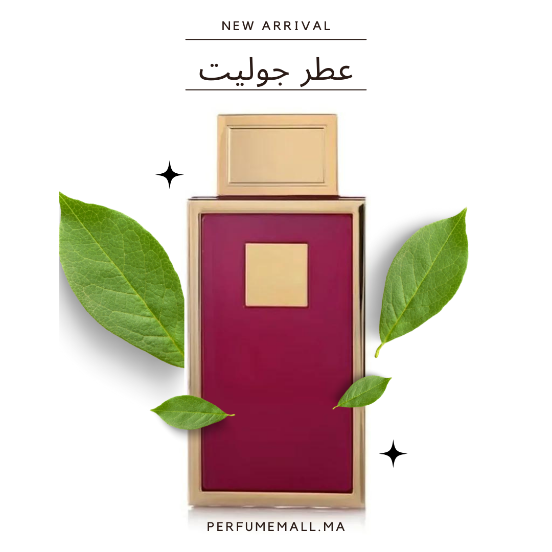 سعر عطر جوليت: دليل شامل لاختيار العطر المثالي