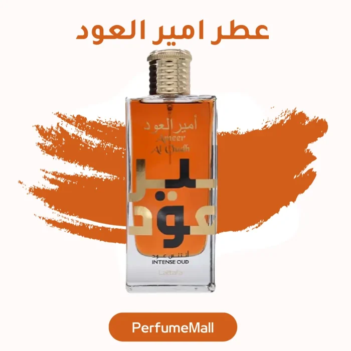 عطر امير العود