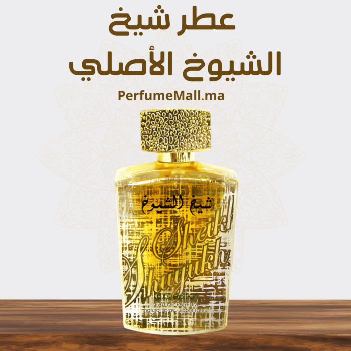 عطر شيخ الشيوخ الأصلي