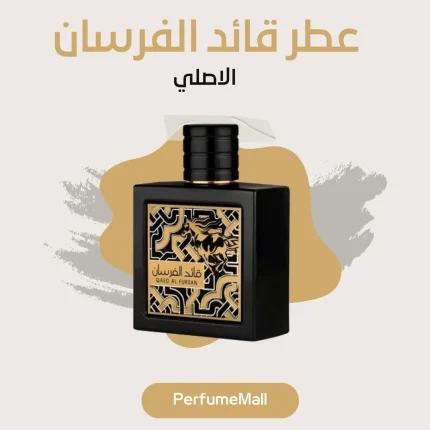 عطر قائد الفرسان