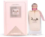 عطر هيبة