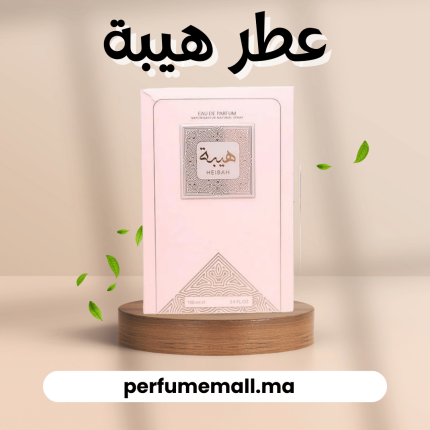 عطر هيبة