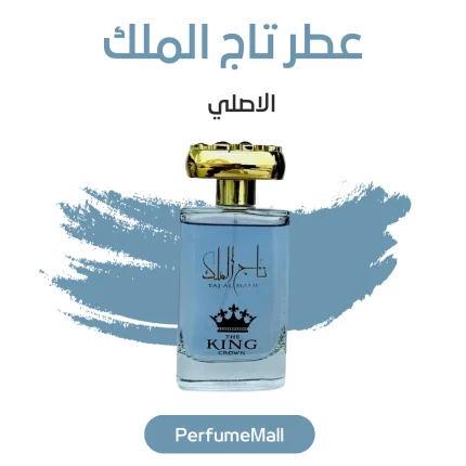 عطر تاج الملك