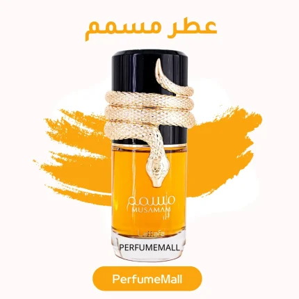 عطر مسمم