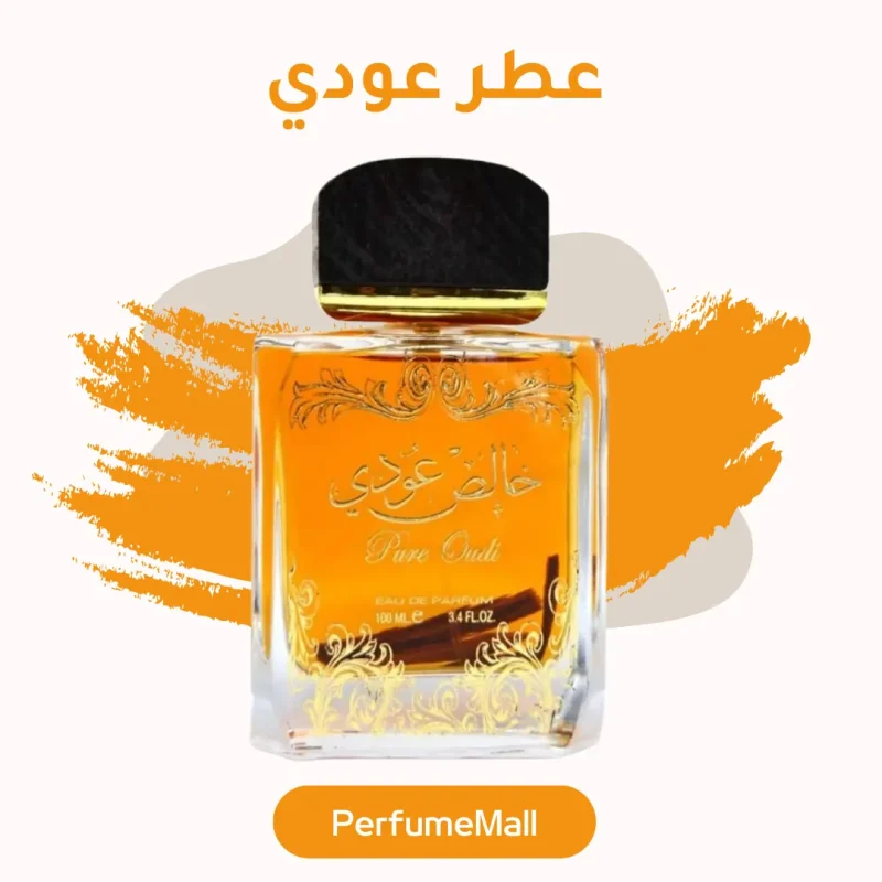 خالص عودي