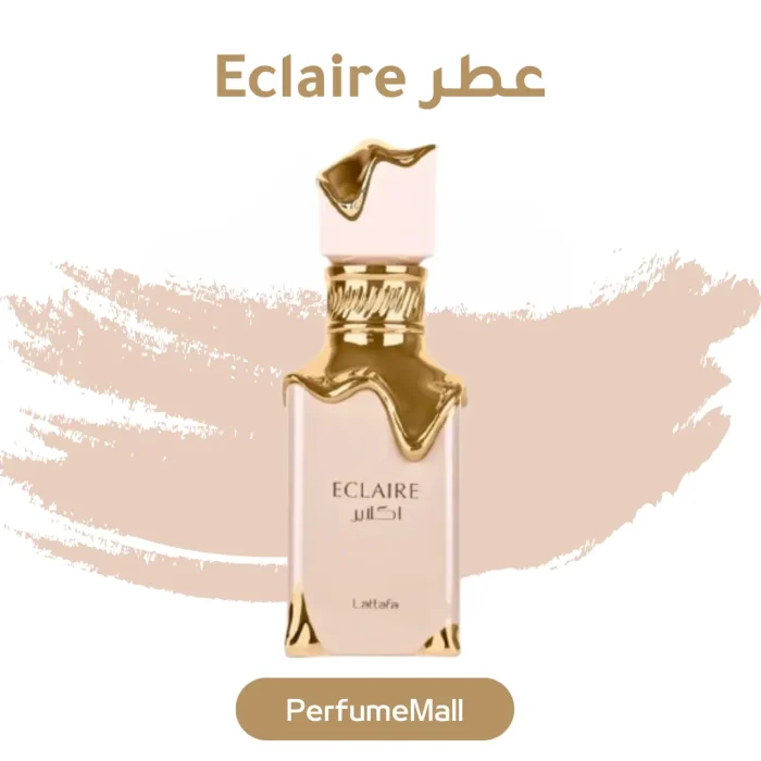 عطر اكلير لطافة