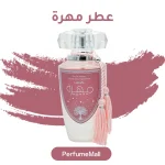 عطر مهرة