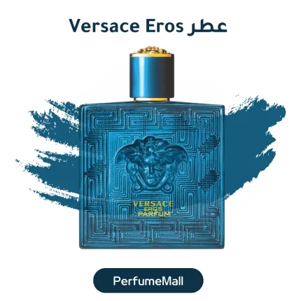 عطر Versace Eros فرزاتشي ايروس الاصلي