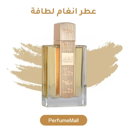 عطر انغام لطافة