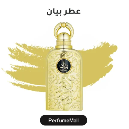 عطر بيان