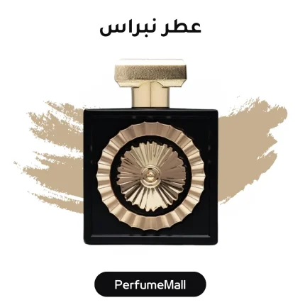 عطر نبراس من لطافة