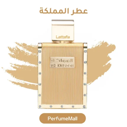 عطر المملكة