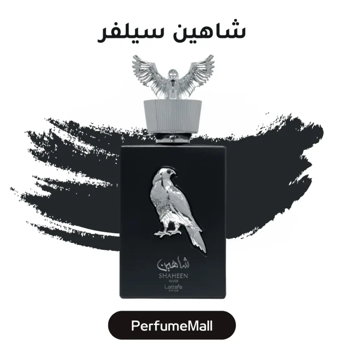 عطر شاهين