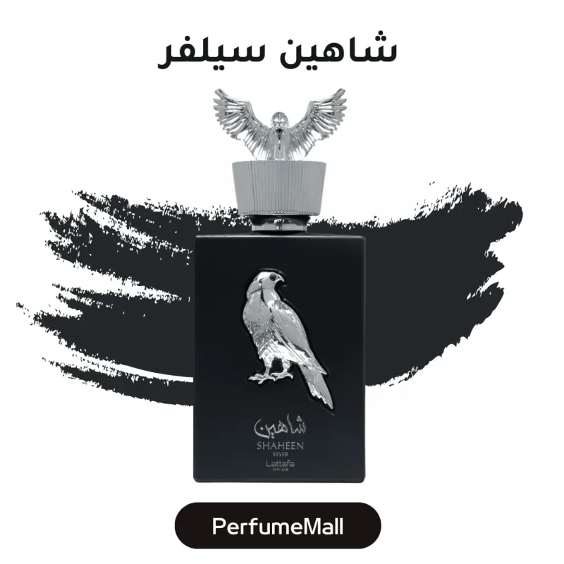 عطر شاهين